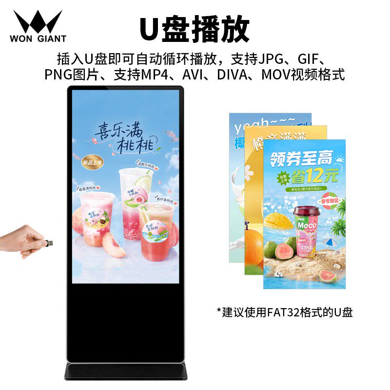 50寸立式广告机显示屏酒店商场电子屏显示屏液晶广告屏落地触控屏