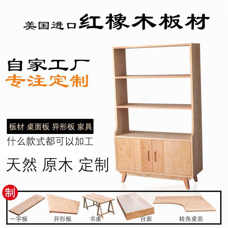 美国红橡木实木板材原木DIY整块定制木板木材楼梯踏步板餐桌面板