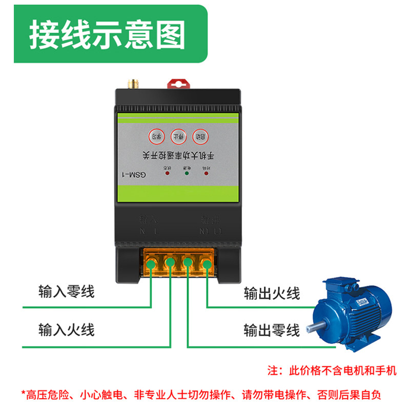 gprs手机app远程控制开关220v水泵电机电源无线遥控器380三相智能