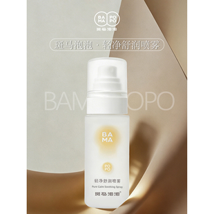 斑马泡泡轻净舒润喷雾房事前后玩具清洁护理