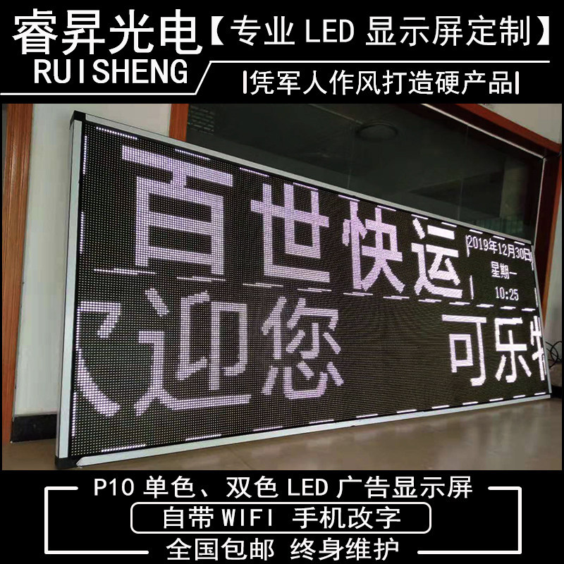 led电子滚动显示屏字幕门头招牌广告户外走字全彩成品定制做防水