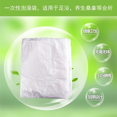 足浴袋一次性泡脚袋子加厚洗脚专用足疗带木桶泡脚塑料薄膜足浴袋