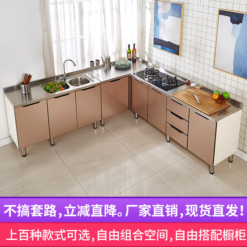 厨房橱柜家用不锈钢碗柜餐边柜灶台柜水槽柜组装经济型不锈钢橱柜