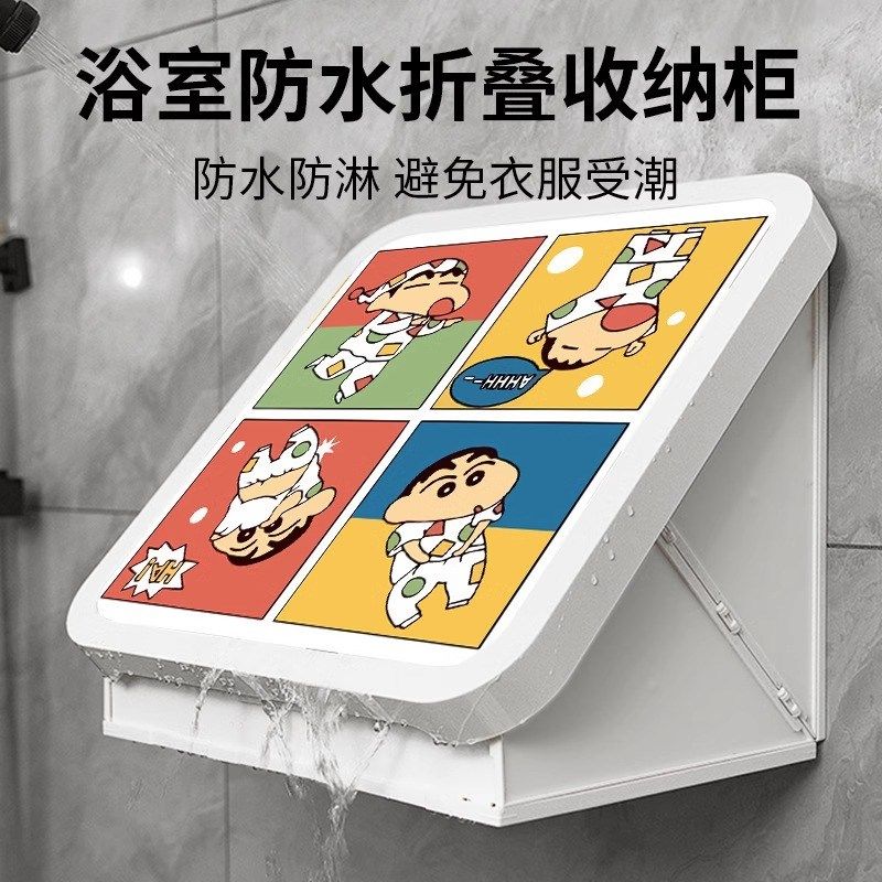 浴室放衣服神器浴室壁画收纳箱卫生间洗澡间折叠收纳柜置物架防水