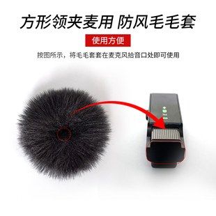 方形无线领夹麦通用防风毛毛套施索麦克风防尘罩话筒降噪毛衣咪罩
