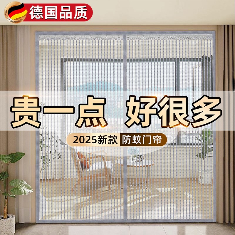 阳台防蚊虫门帘2025新款高档纱网门窗自粘磁吸条强力磁性夏季家用