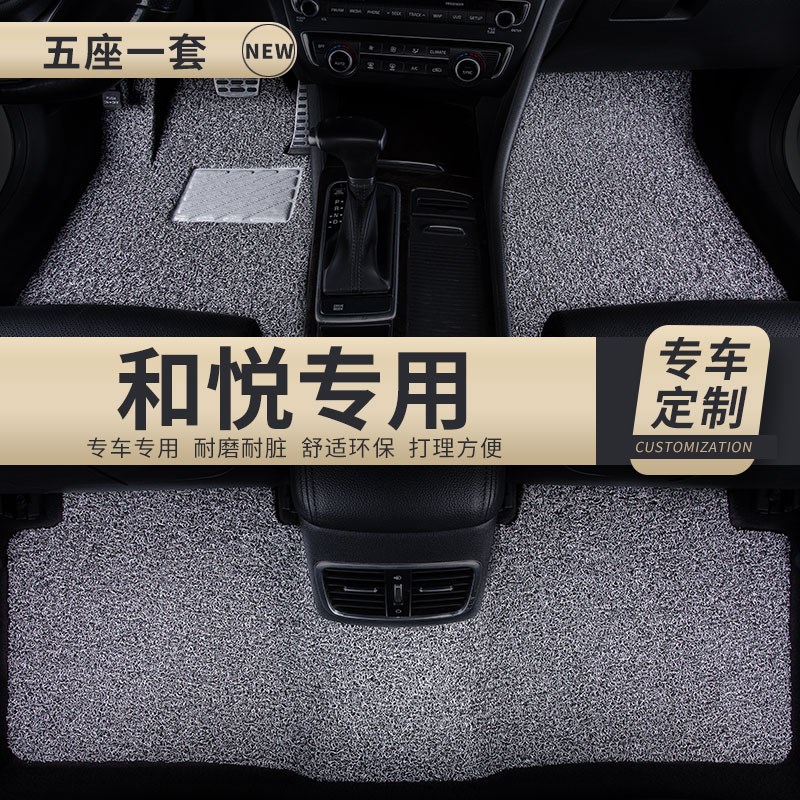 汽车丝圈脚垫地毯垫地垫适用和悦b15专用江淮三厢同悦a13两厢rs车