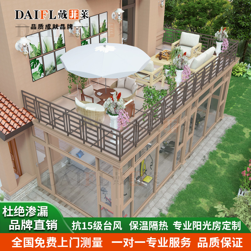 北京别墅断桥铝合金系统门窗封阳台天窗露台保温夹胶玻璃顶阳光房