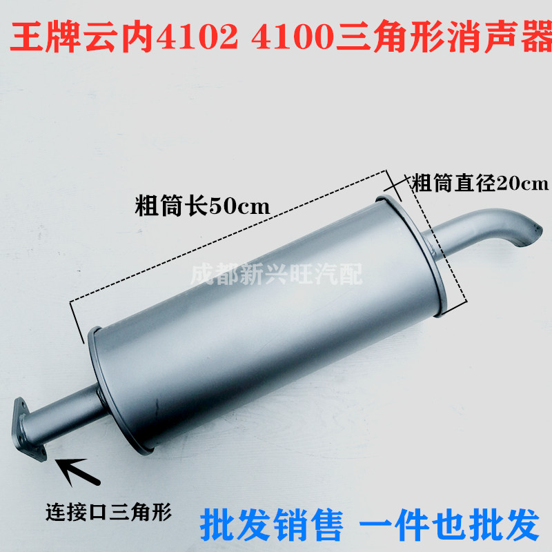 王牌云内4102三孔消声器四孔排气管消音筒烟囱4100插式排气尾管