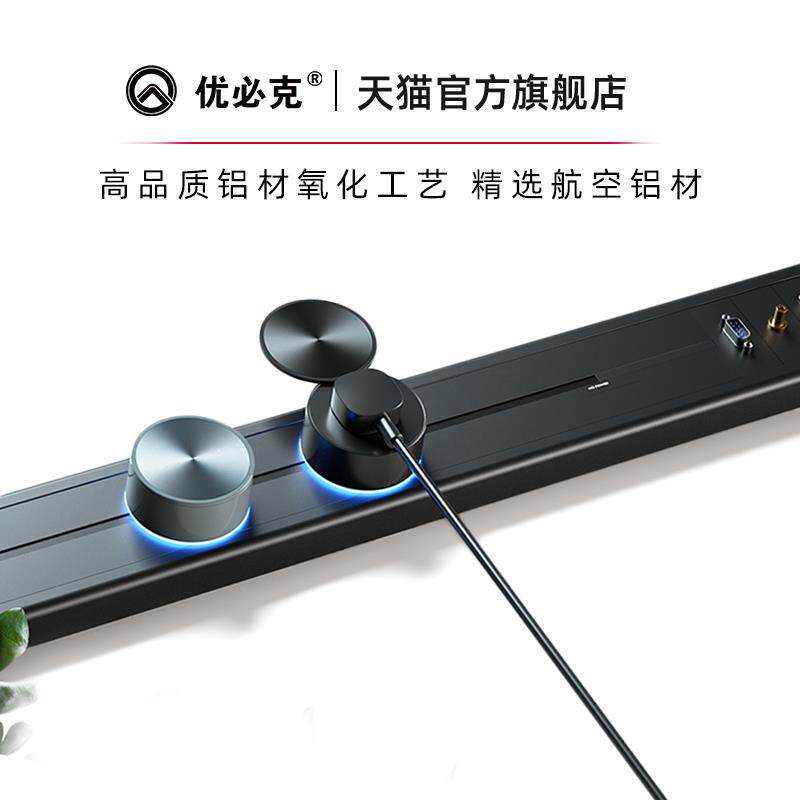 优必克 弱电壁挂式可移动电力轨道插座 明装导轨插排拖线板