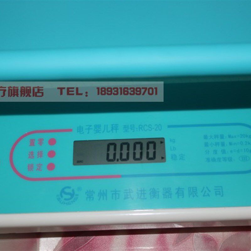 婴儿电子秤 医院量宝宝身高体重 儿保秤秤体重称人体称卧式测量仪