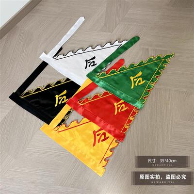 道家五色令旗黄色红色黑色绿色白色令旗五令旗火焰旗堂口神坛旗