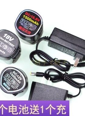 天洋 充电锂电钻 手电钻电动螺丝刀16.8V18V 12V座充锂电池充电器