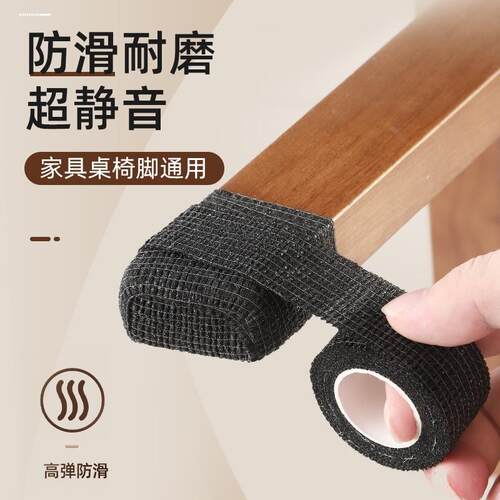 多功能桌椅脚垫绑带保护摇椅脚腿耐磨静音防滑沙发床脚缠绕式脚套