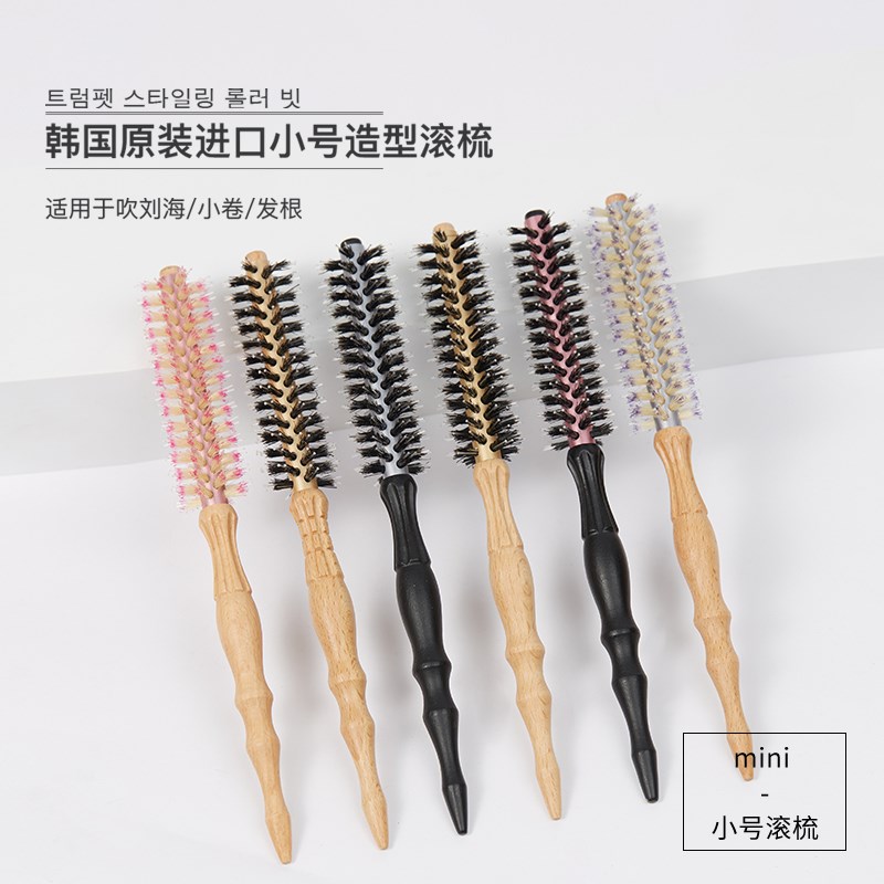 韩国小号滚梳发根蓬松造型发廊颅顶蓬松梳卷发梳子女专业内扣卷筒
