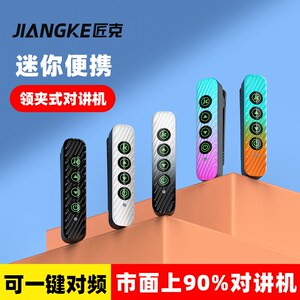 定制大功率胸牌对讲小机小型酒店餐饮发廊美容院对讲饭店用机耳机