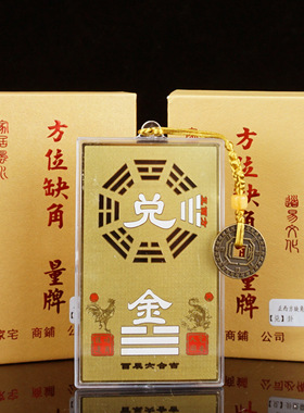 西北方挂干为天干位黄铜制质的乾卦牌长10-15厘米坎卦补角牌摆件