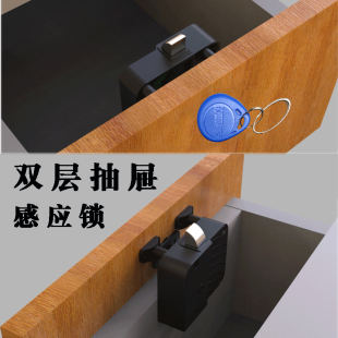 双层抽屉锁柜子锁柜门锁衣柜锁暗锁免钻孔电子智能隐形暗装抽屉锁