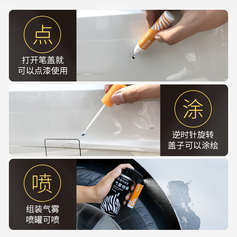 汽车划痕蜡漆面深度修复神器抛光液车去污痕通用膏擦车辆刮痕修复