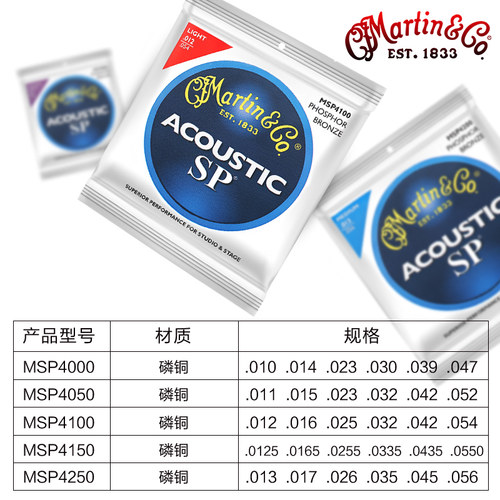 Martin马丁MSP4000/4100/4150/4200初学者琴弦磷铜民谣木吉他弦线