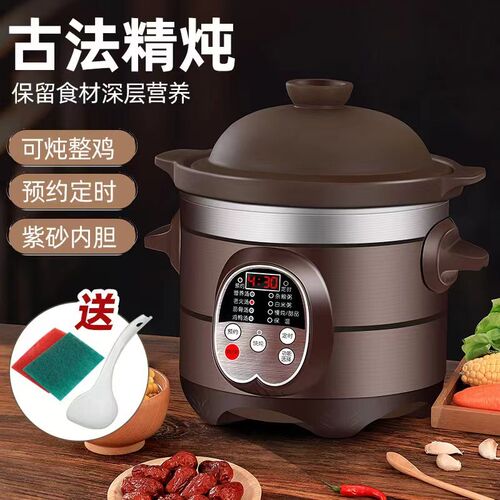 紫砂锅电炖锅陶瓷家用大容量全自动煲汤锅4L5L炖汤辅食煮粥锅炖盅