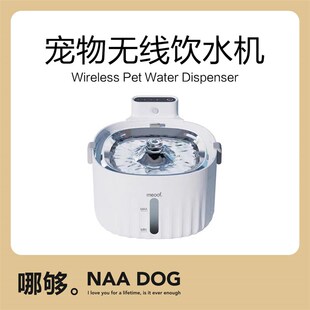 哪够meoof觅凹猫咪饮水机不插电无线感应活水自动循环喂水器