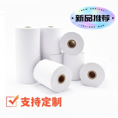 深圳赋安消防主机打印纸10卷热敏纸打印纸100卷包邮掌柜推荐