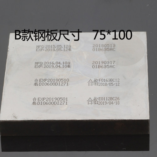 手动移印机logo化妆品钢板订做生产日期打码机仿喷码机