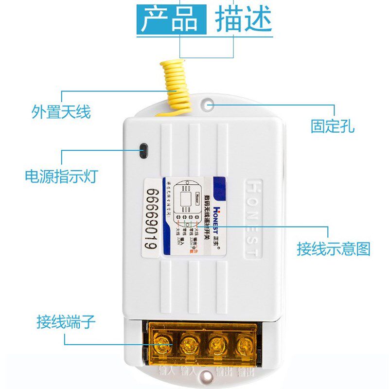 正实4路220V伏5000W大功率无线智能遥控开关卧室灯具一拖四摇穿墙