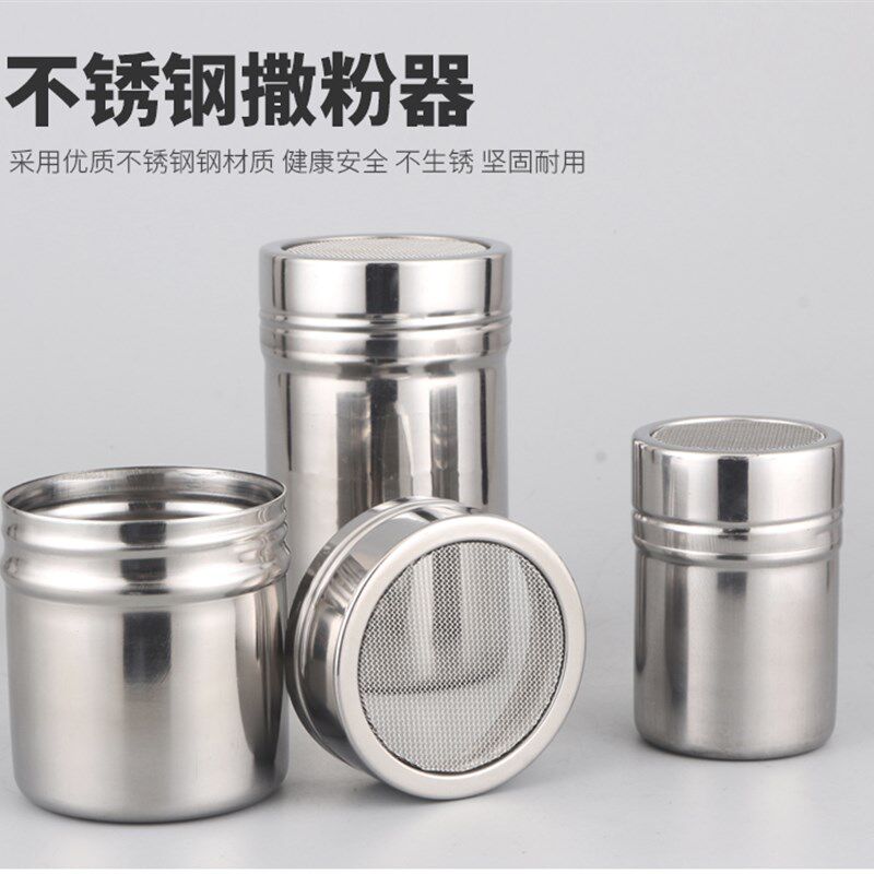 不锈钢咖啡拉花奶茶奶盖糖粉筛可可粉面粉筛蛋糕撒粉罐超细撒粉桶