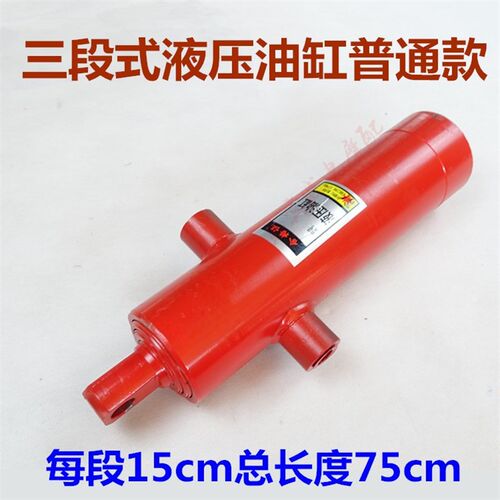 摩托三轮车改装自卸 垃圾车自卸液压翻斗车加重型三段式千斤顶件