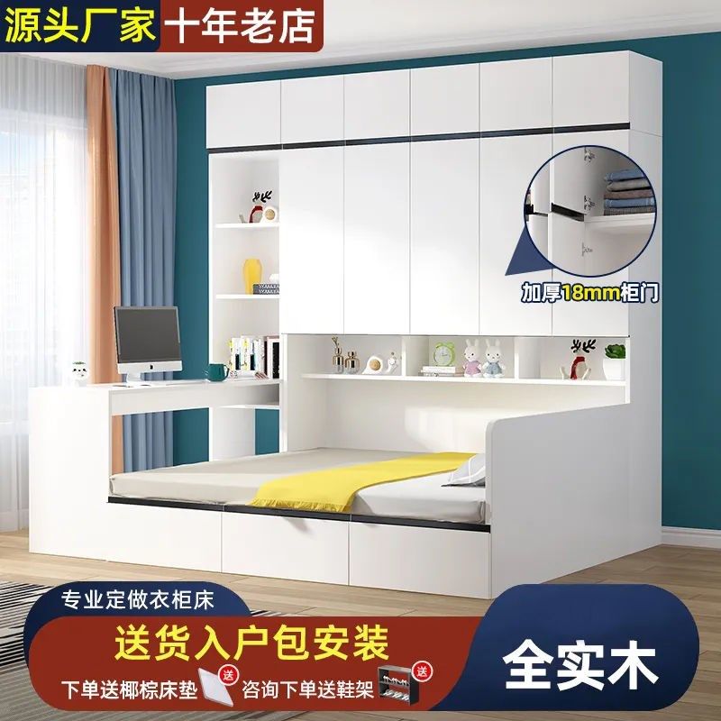 榻榻米衣柜床一体小户型组合床家用多功能储物床可定制实木儿童床