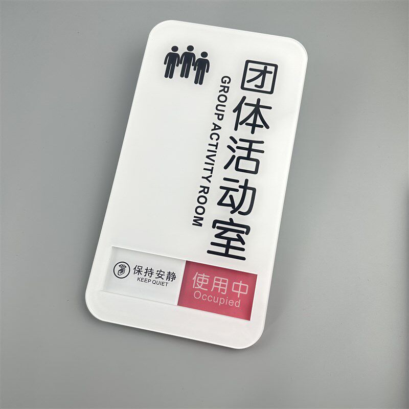 心理咨询室门牌创意门牌标牌心灵小屋心理疏导咨询中请勿打扰定制