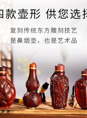 非洲紫檀鼻烟壶仿古实用木质手把件葫芦挂件摆件鼻烟粉送爸爸礼物