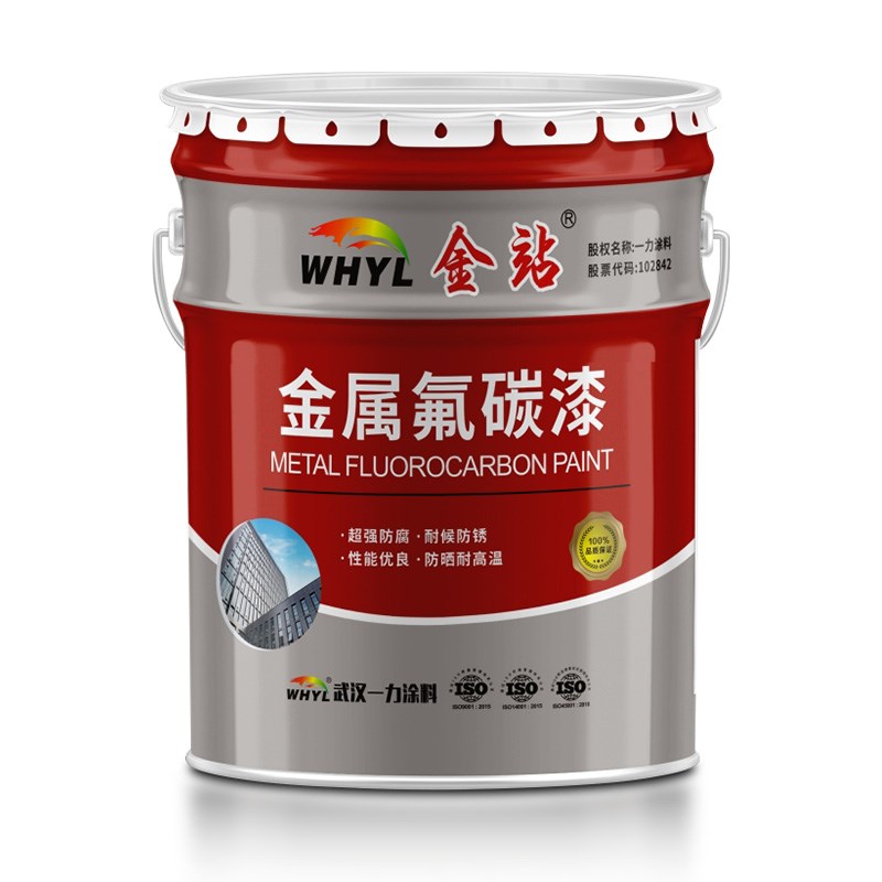 一力涂料氟碳漆金属栏杆户外防腐防水栏杆铁艺外墙涂料翻新防锈漆