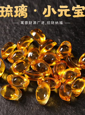 黄水晶元宝摆件大小号迷你琉璃元宝招财办公室家居装饰品开业礼品