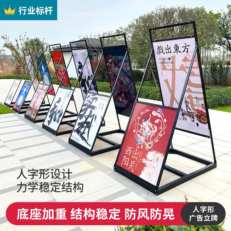 户外防风广告牌展示牌立式落地式kt板展示架水牌立牌大型人字展架
