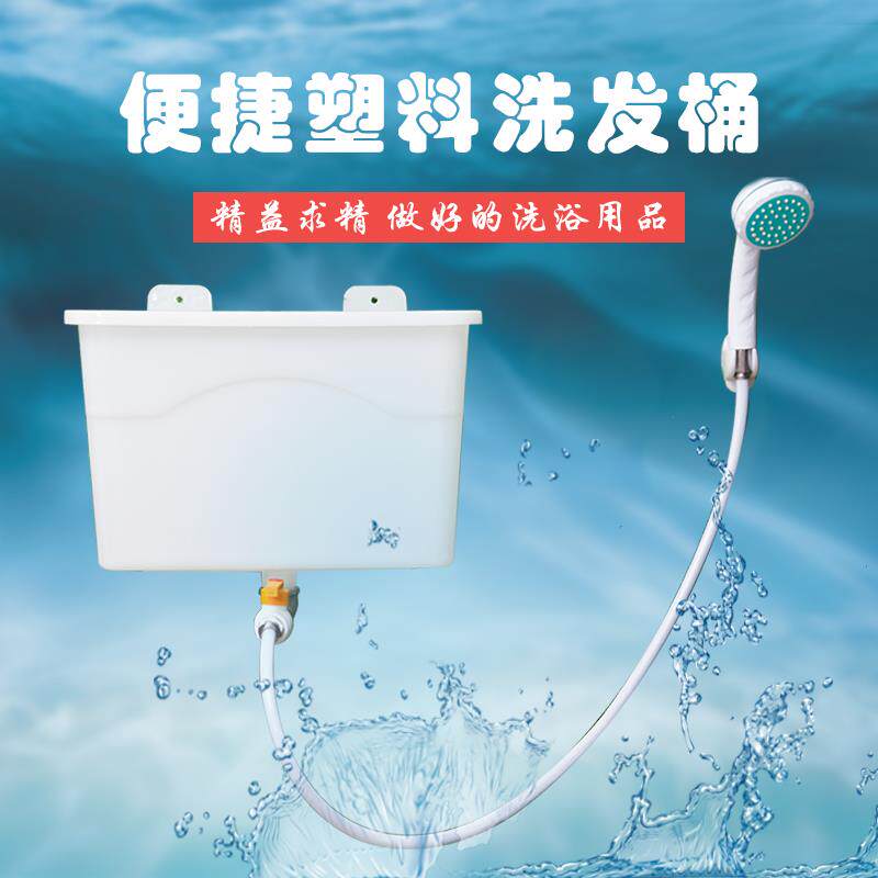 简易洗头桶老式洗手桶理发店专用壁挂式寝室淋沐浴家用洗漱洗澡桶