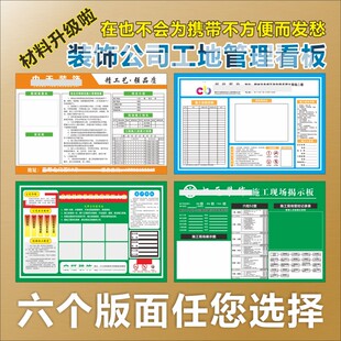 装饰公司 装修装饰公司施工现场牌施工标识牌工程进度表形象牌施