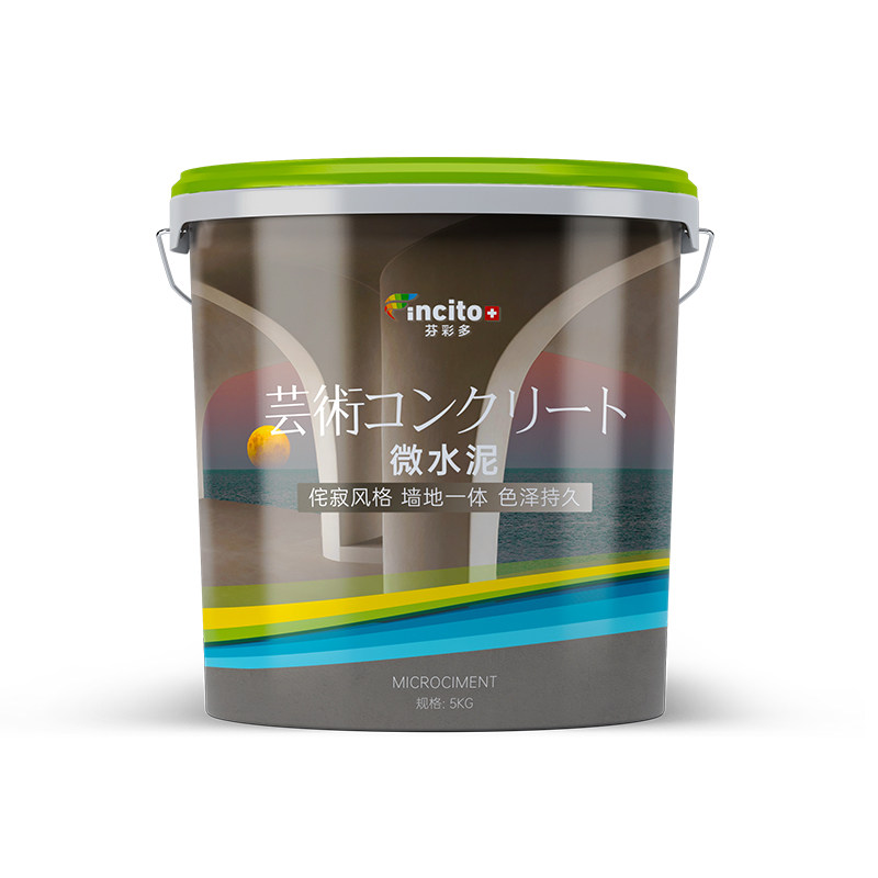 微水泥墙地一体涂料水泥漆艺术漆墙面漆肌理硅藻泥地面清水混凝土