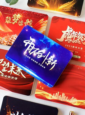 2022虎年新款主持人手卡台词卡跨年晚会新年元旦尾牙活动宴会忘词
