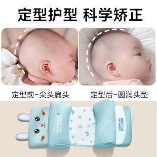 0-3月婴儿定型枕纠正舟状头型6月-1岁新生兔宝宝圆头防偏夏季荞麦
