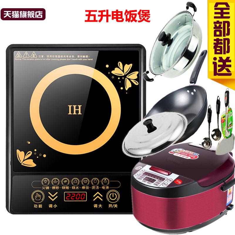 按键式电磁炉 家用平面台式炉老款手按机械老人电炉子2200W大火力