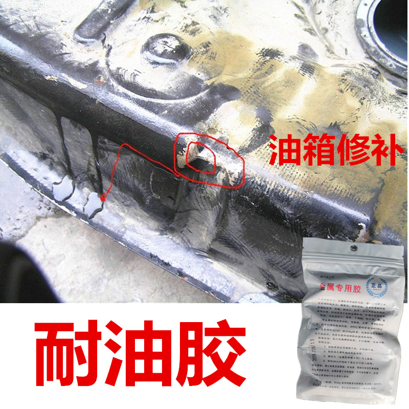 油封漏油修补胶垫片缝隙渗油补漏胶摩托车发动机裂痕裂缝修复胶水