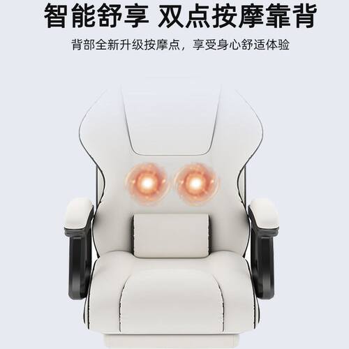 电脑椅舒适久坐家用电竞椅游戏按摩座椅办公靠背转椅直播升降椅子