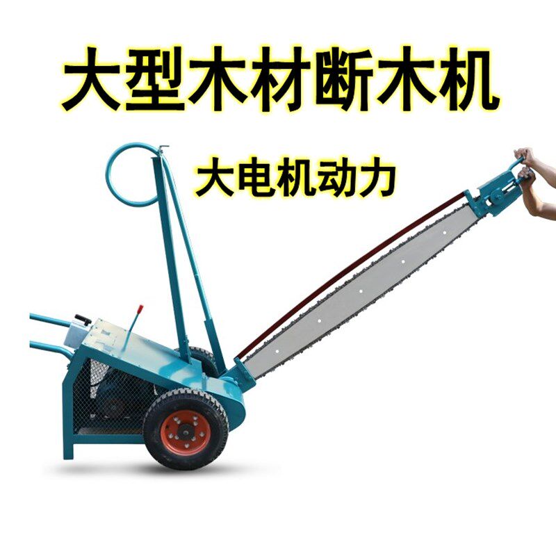 大型电锯台式机械原木断料机断木锯链条式段料机圆木断料切割断树