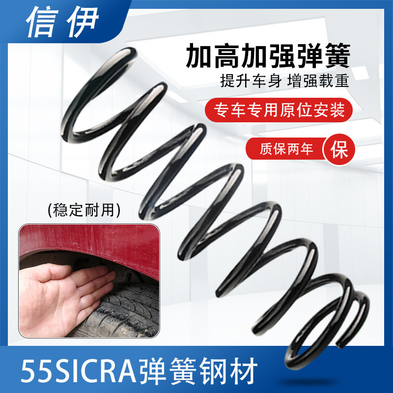 汽车加高避震弹簧减震器 改装升高底盘加粗弹簧 定制加强型悬挂弹