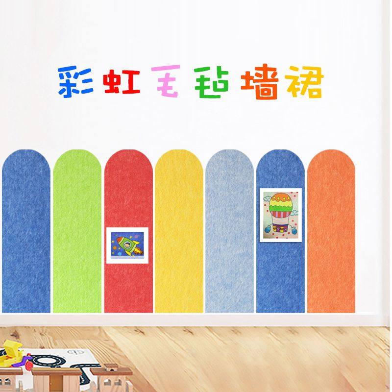 毛毡自粘3d立体墙贴卡通儿童房防撞软包墙贴宿舍幼儿园床边墙裙贴