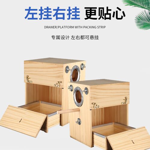 虎皮鹦鹉繁殖箱玄凤牡丹实木鸟窝鸟巢保暖鸟用孵化箱竖式鸟笼配件