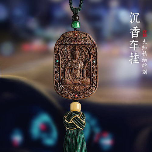 沉香汽车挂件男女士高档生肖本命年属龙2024新款车载内后视镜挂饰
